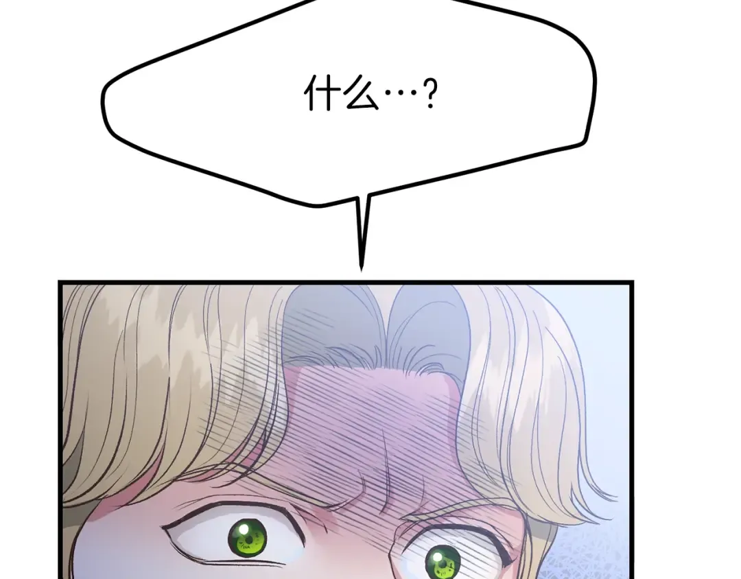 第30话 装饰品 第138页