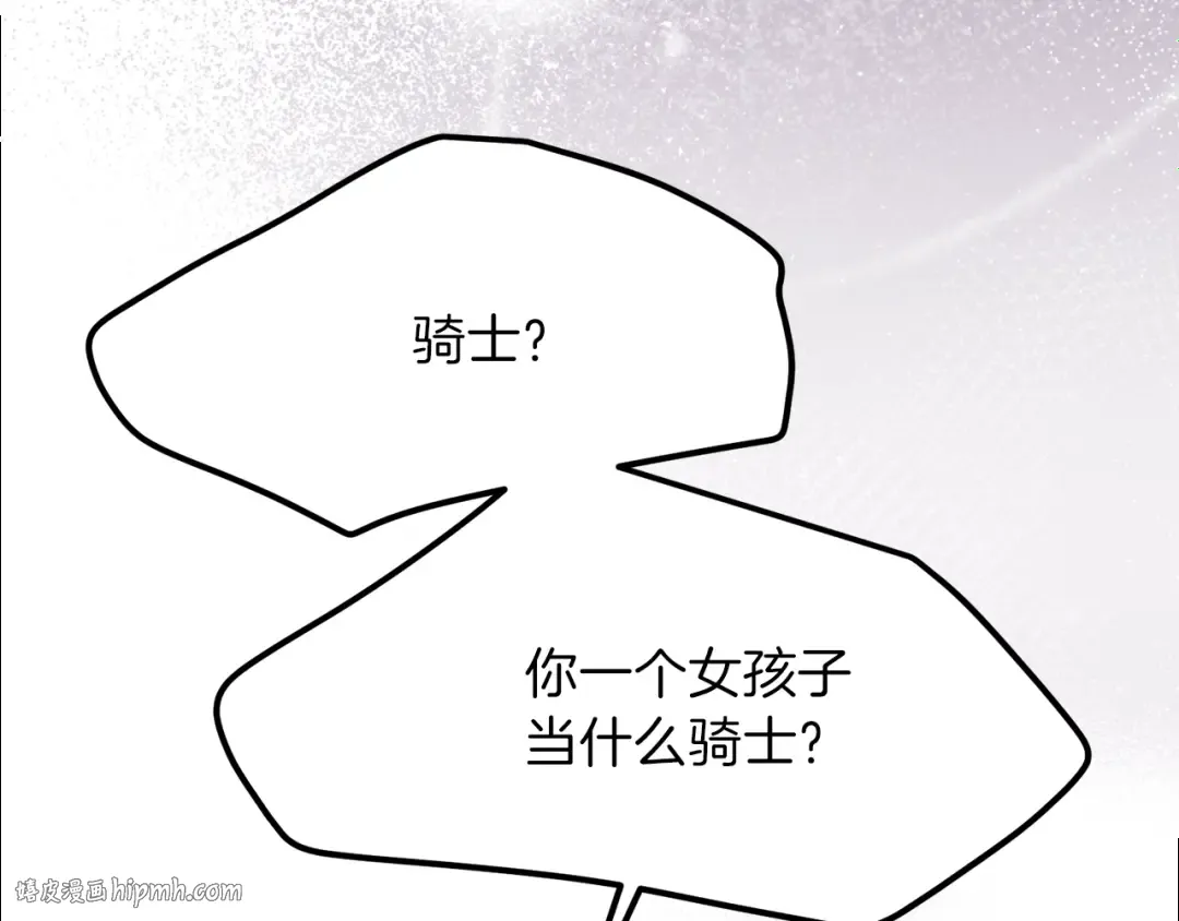 第30话 装饰品 第144页