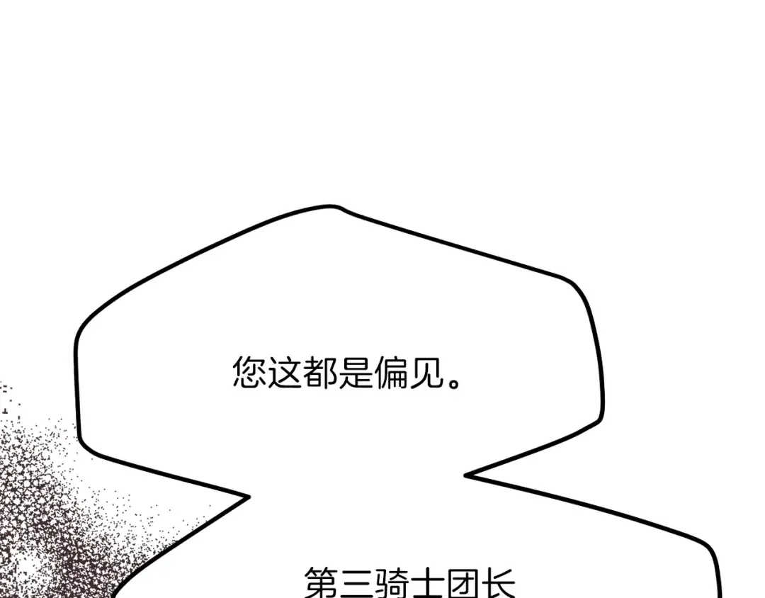 第30话 装饰品 第148页