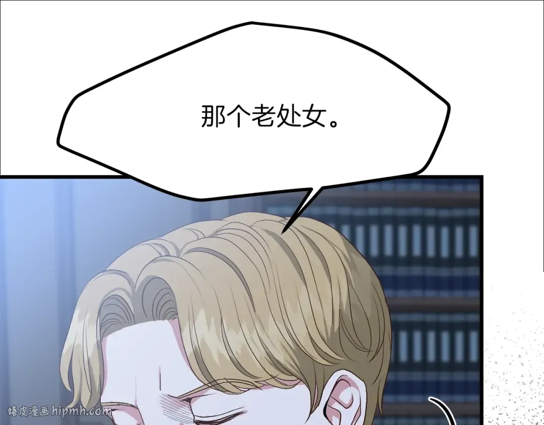 第30话 装饰品 第152页