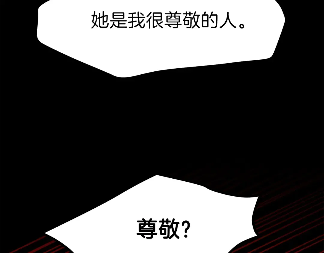 第30话 装饰品 第154页