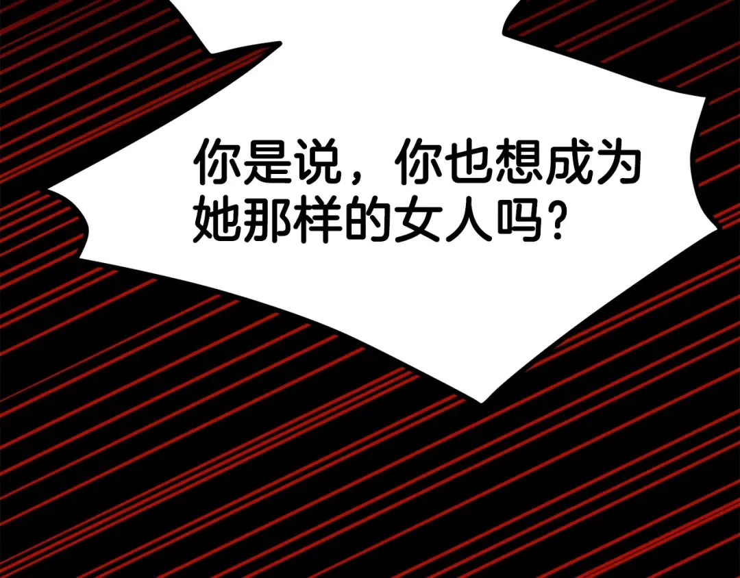 第30话 装饰品 第155页