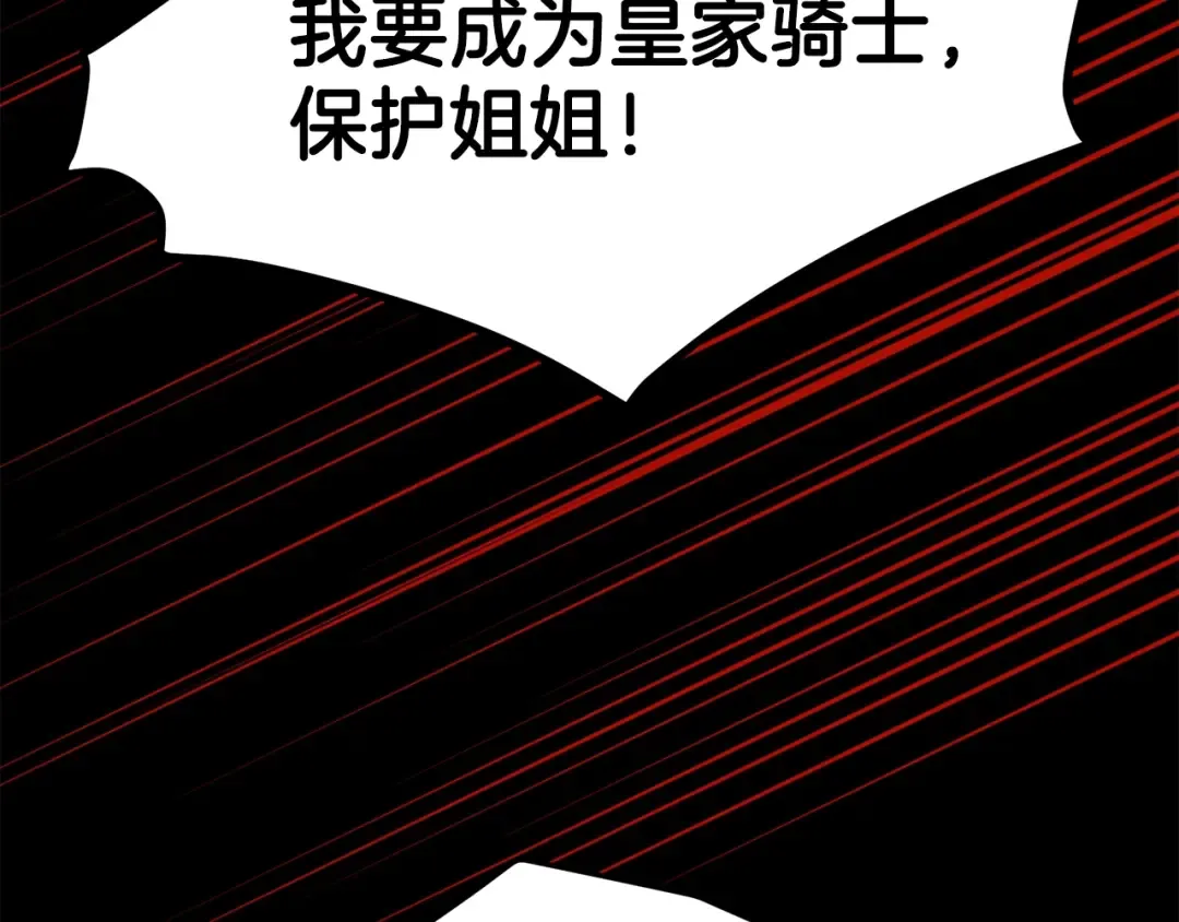 第30话 装饰品 第157页