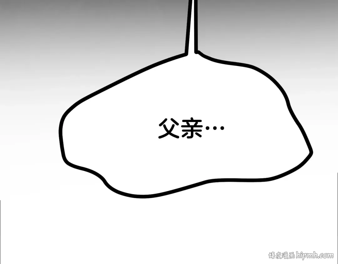 第30话 装饰品 第168页