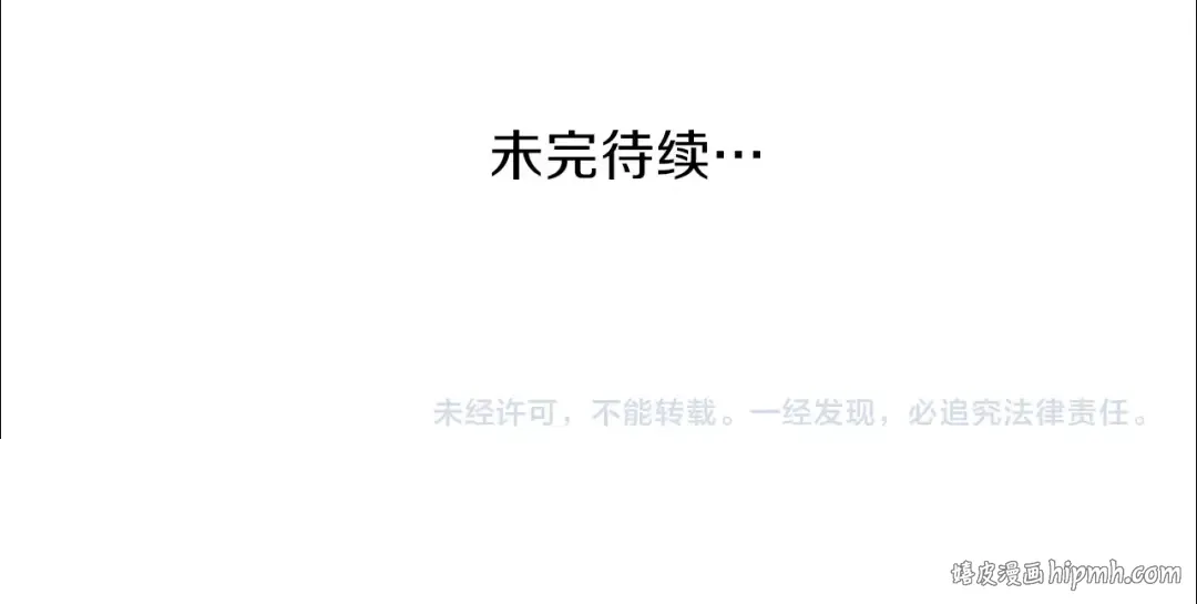 第30话 装饰品 第169页