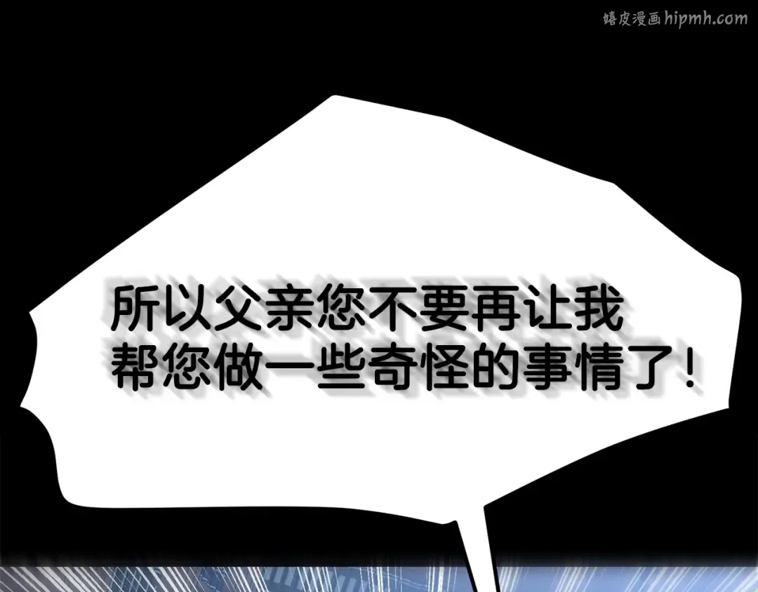 第31话 打雪仗吧！ 第1页