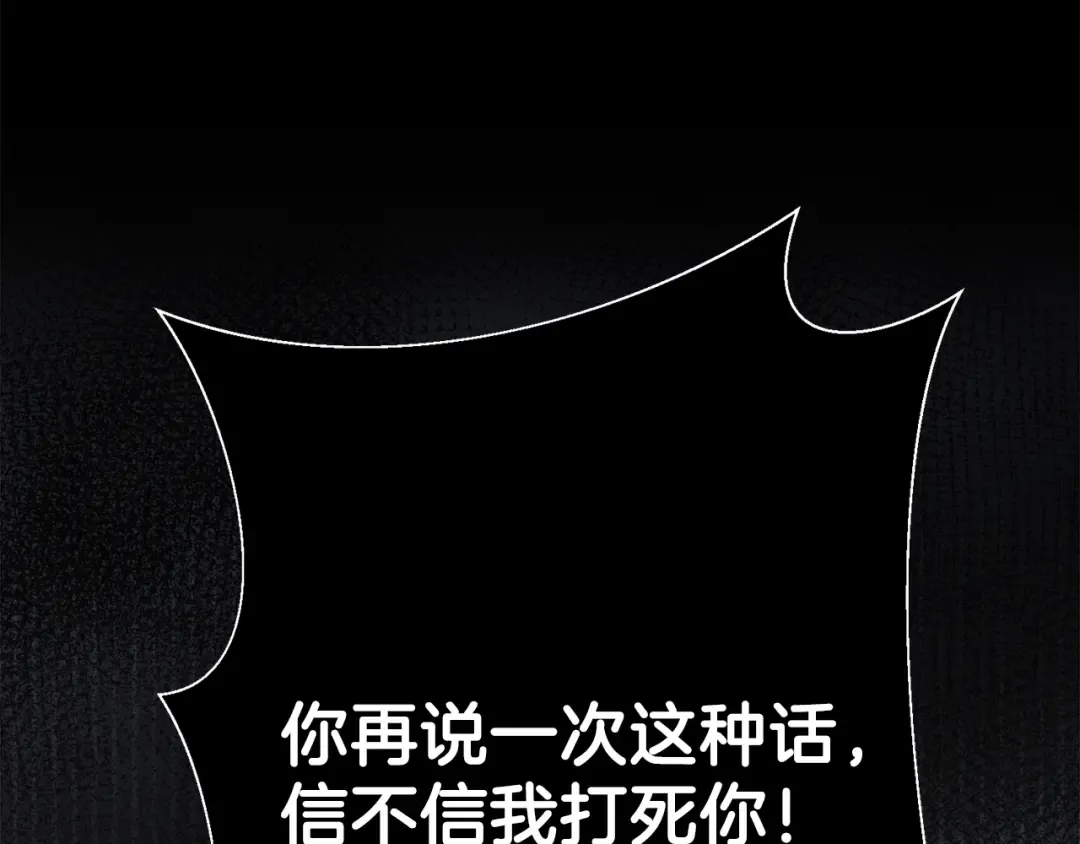 第31话 打雪仗吧！ 第12页