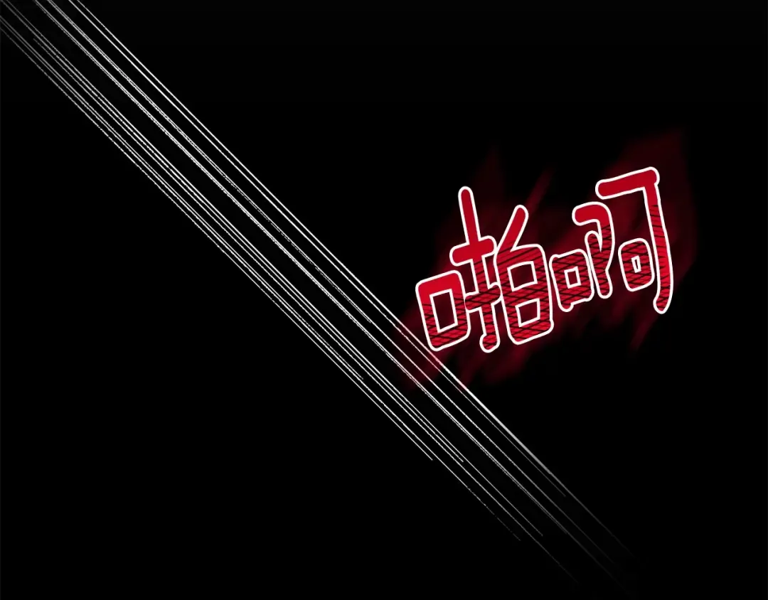 第31话 打雪仗吧！ 第22页