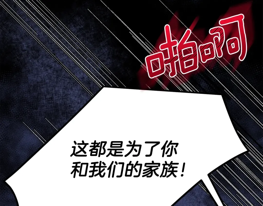 第31话 打雪仗吧！ 第27页