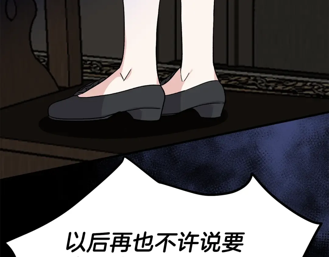 第31话 打雪仗吧！ 第29页