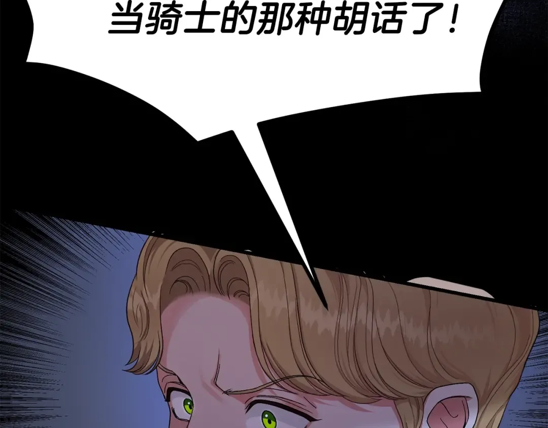 第31话 打雪仗吧！ 第30页