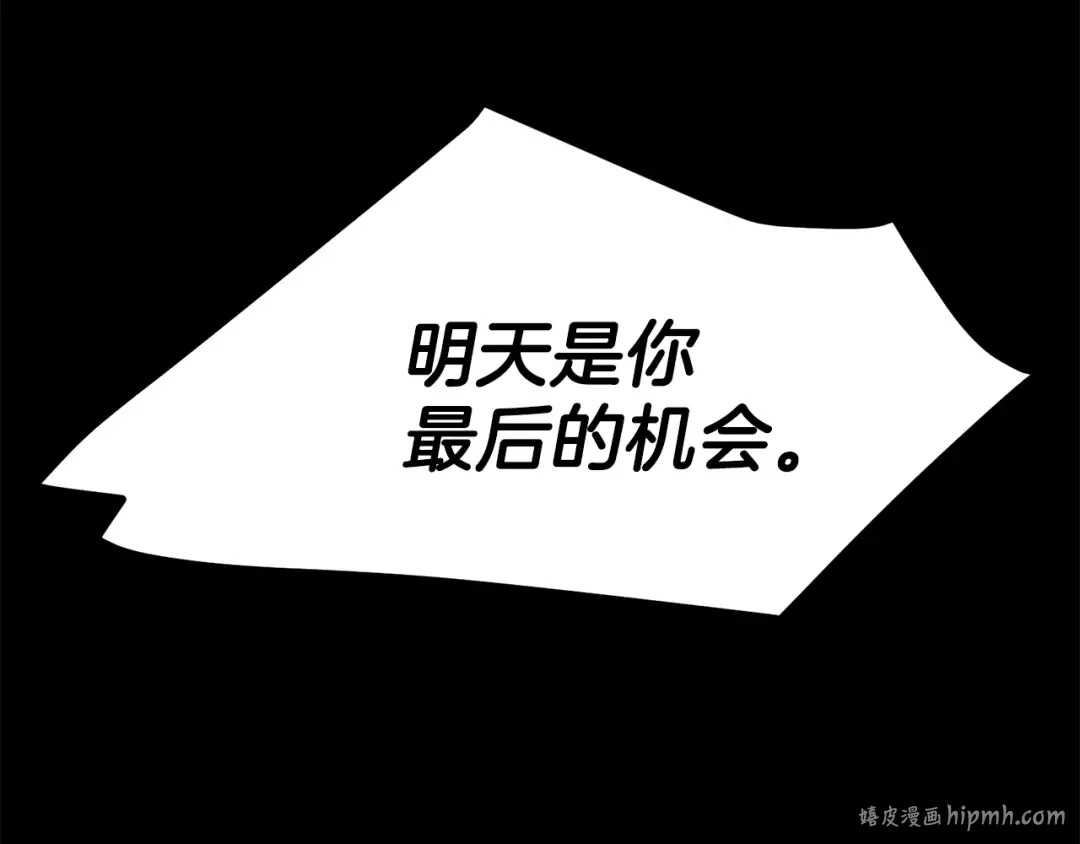 第31话 打雪仗吧！ 第32页