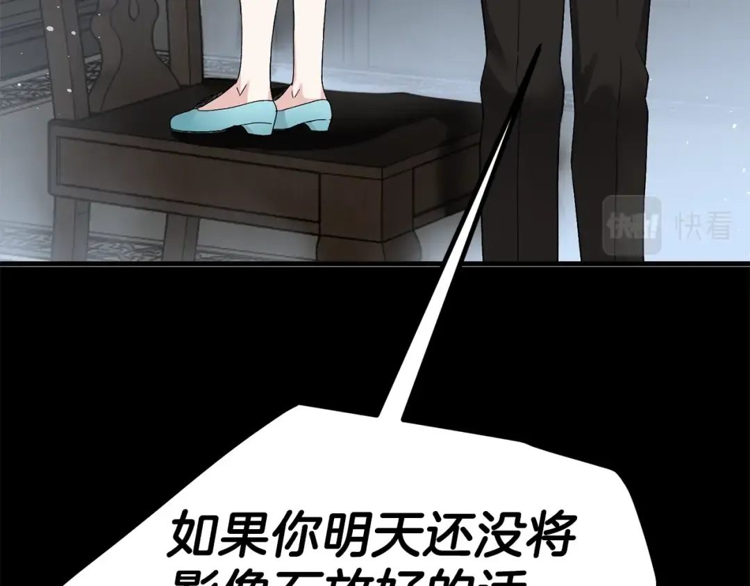 第31话 打雪仗吧！ 第35页