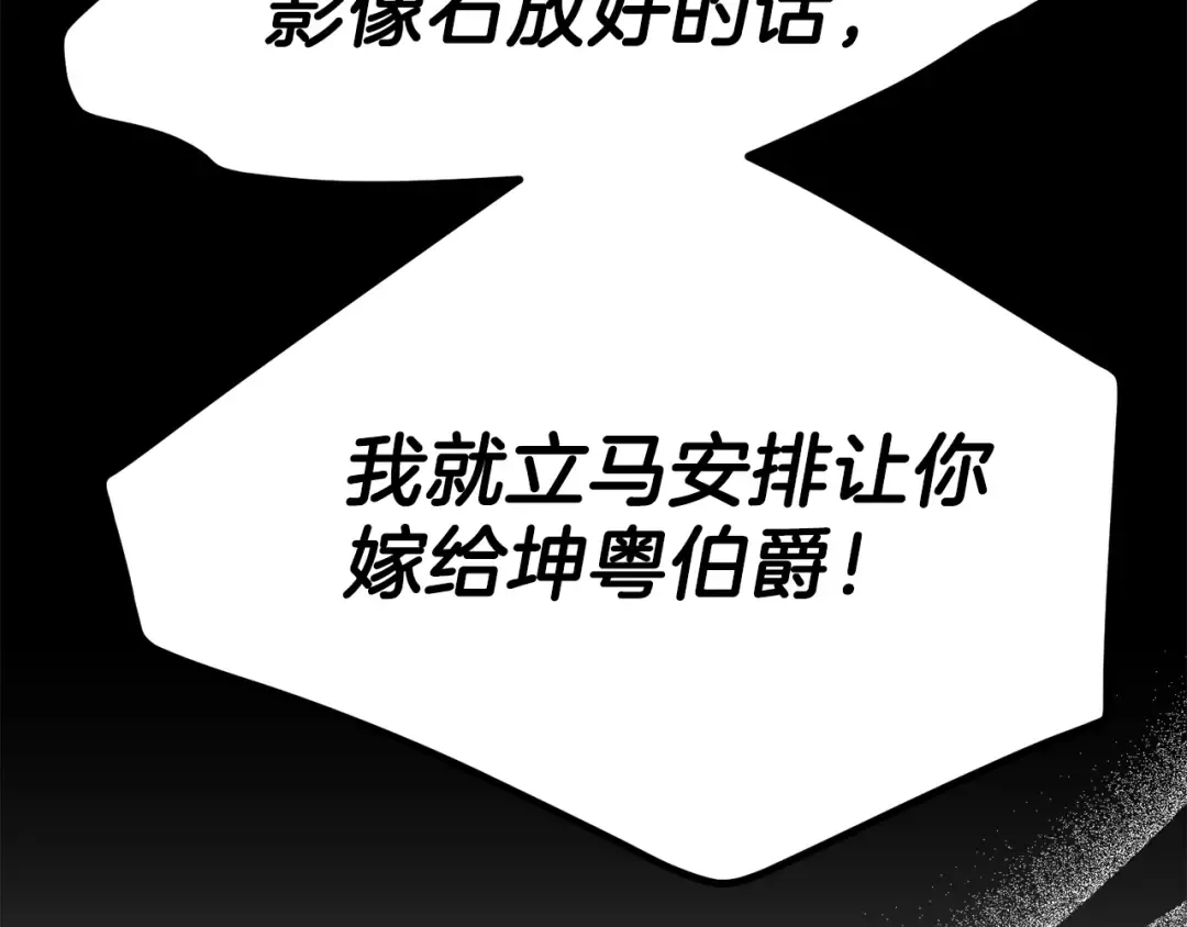 第31话 打雪仗吧！ 第36页