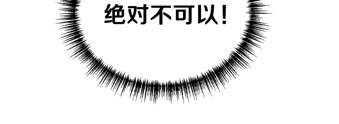 第31话 打雪仗吧！ 第38页