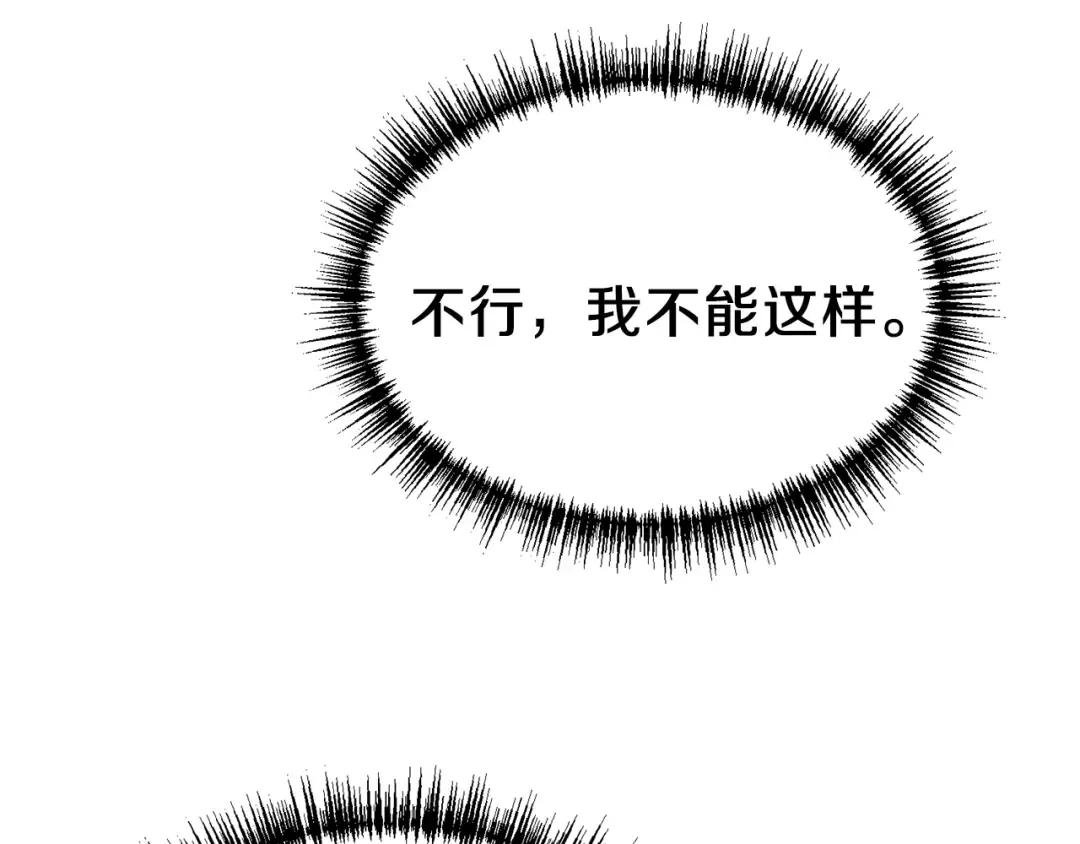 第31话 打雪仗吧！ 第42页