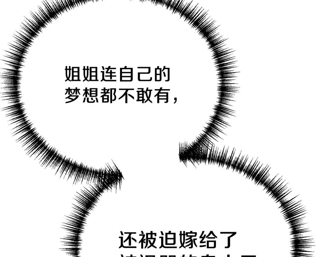 第31话 打雪仗吧！ 第43页