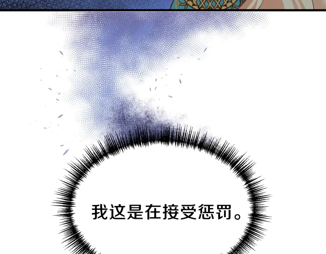 第31话 打雪仗吧！ 第49页