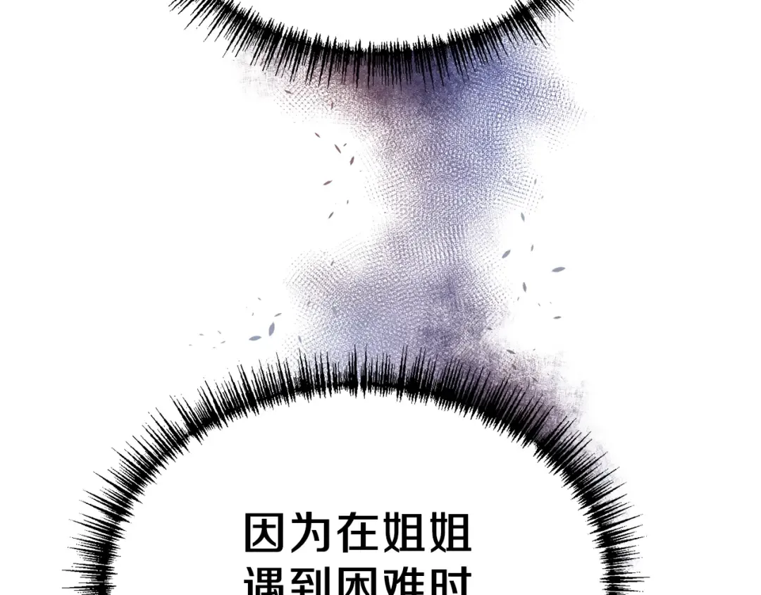 第31话 打雪仗吧！ 第50页