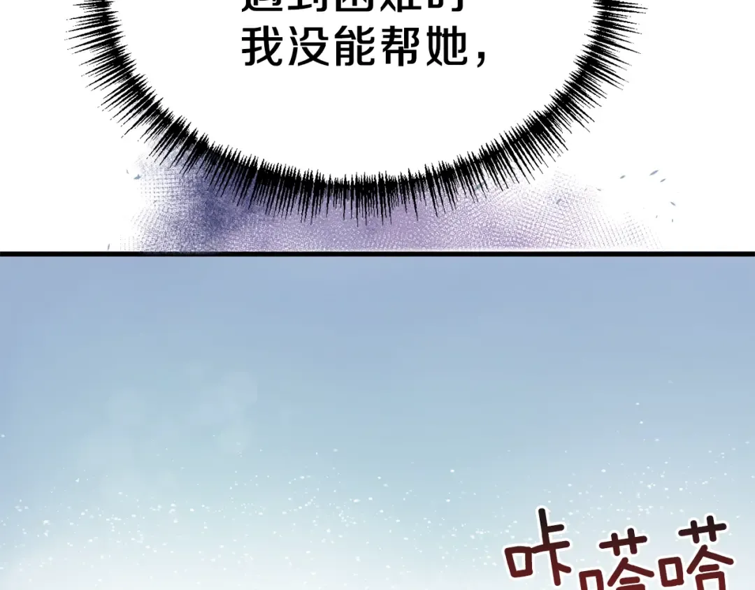第31话 打雪仗吧！ 第51页