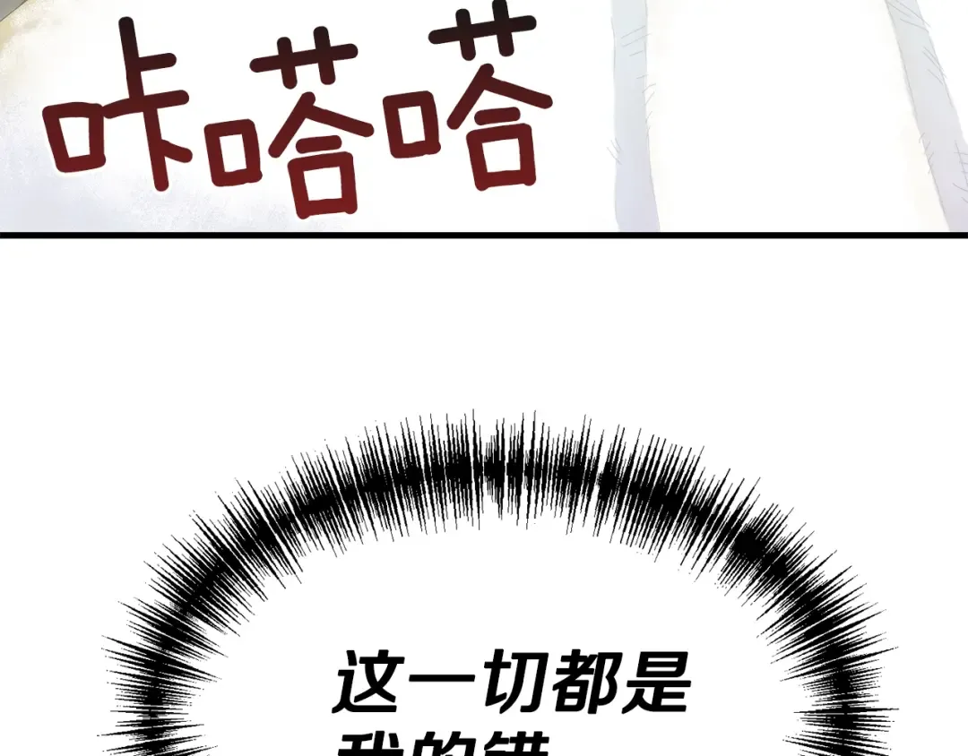 第31话 打雪仗吧！ 第53页
