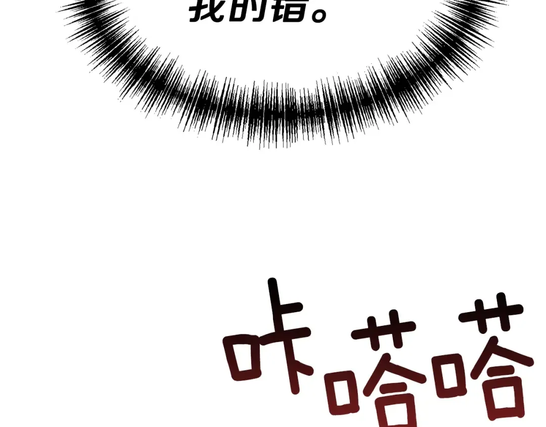 第31话 打雪仗吧！ 第54页