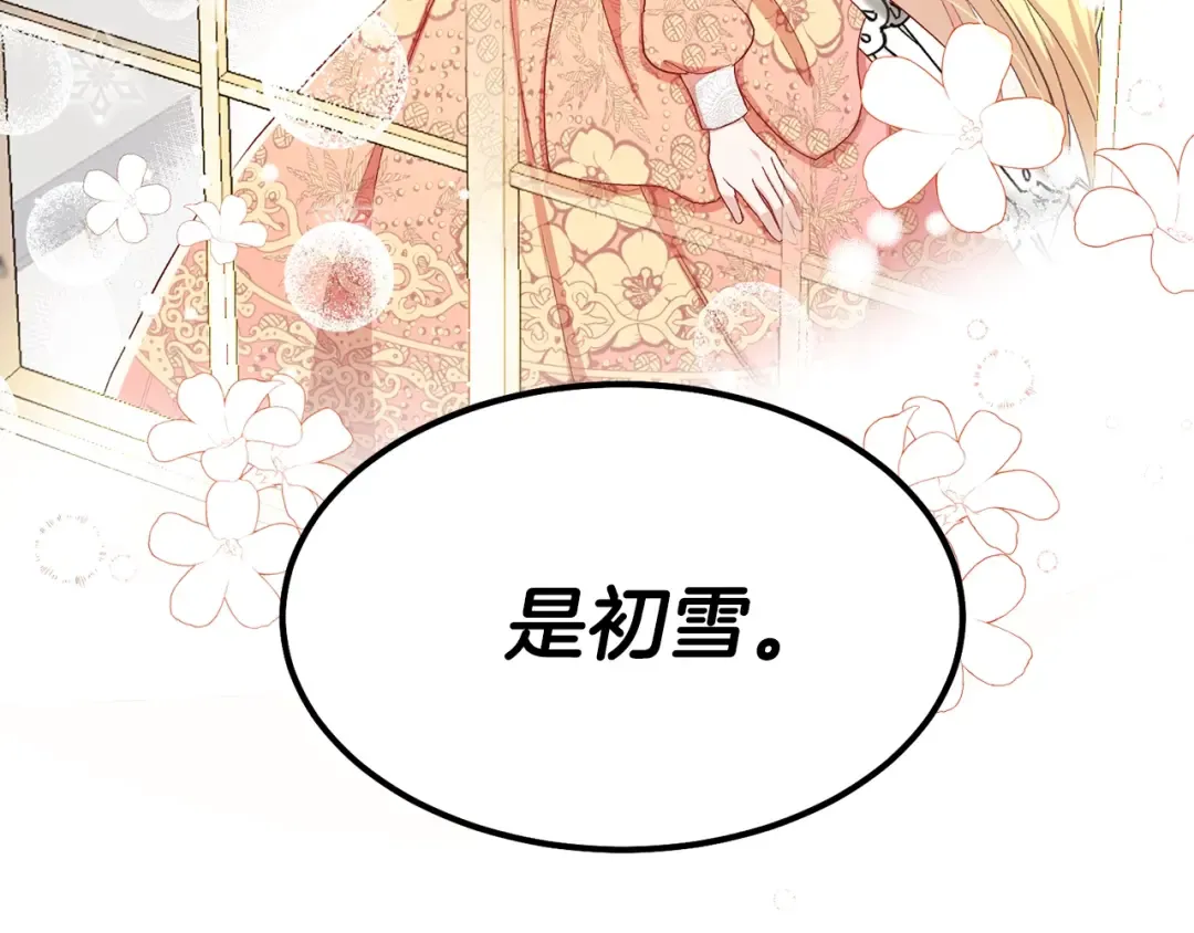 第31话 打雪仗吧！ 第63页