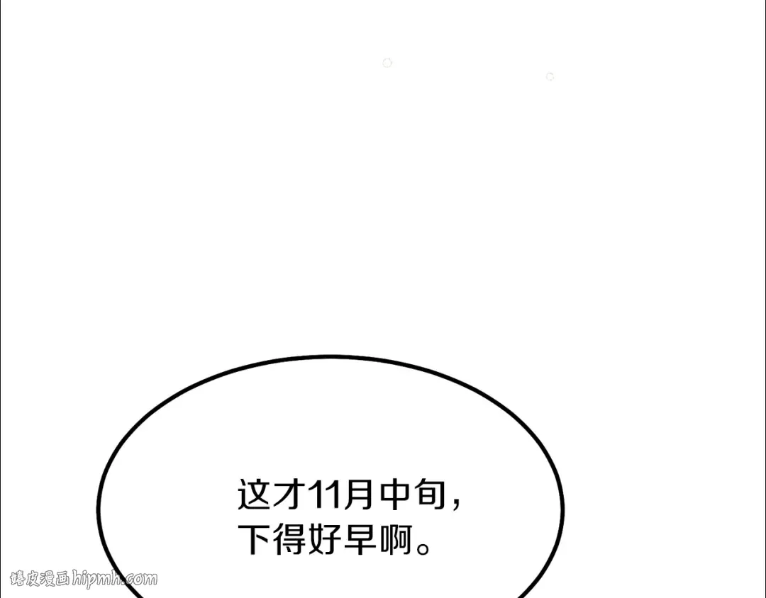 第31话 打雪仗吧！ 第64页