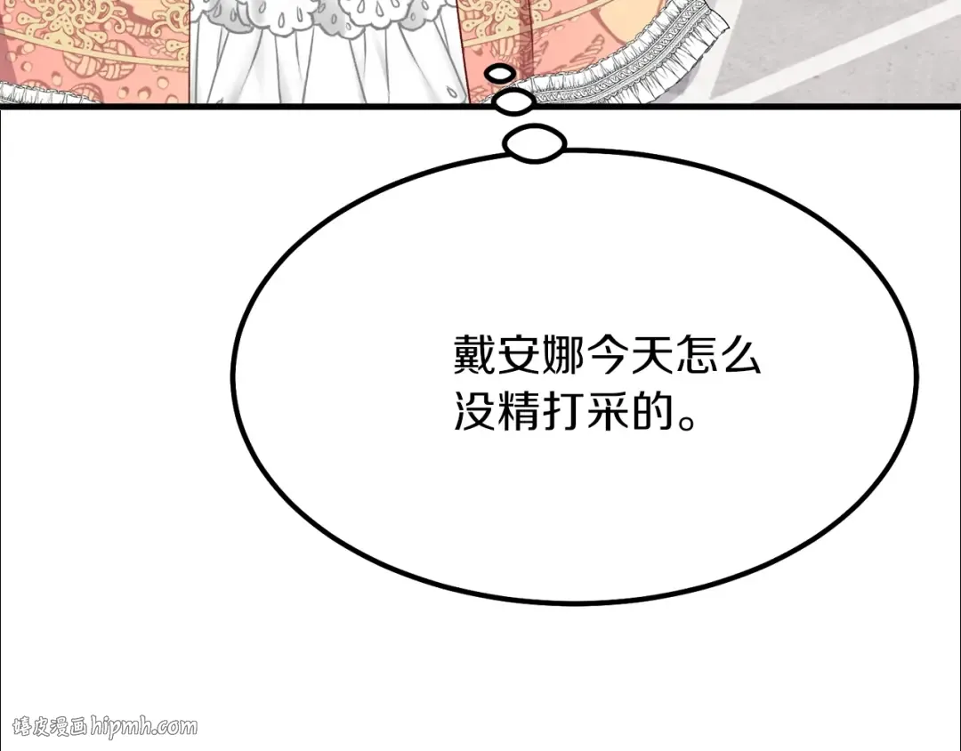 第31话 打雪仗吧！ 第72页