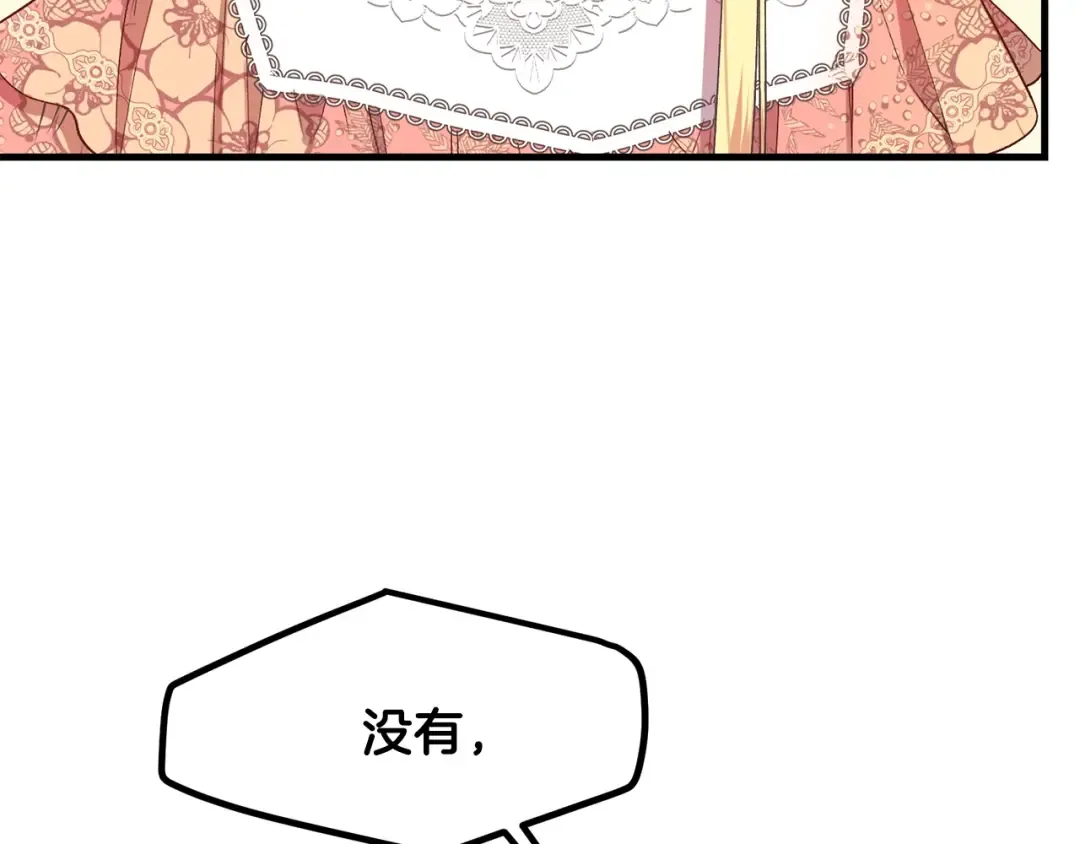 第31话 打雪仗吧！ 第77页