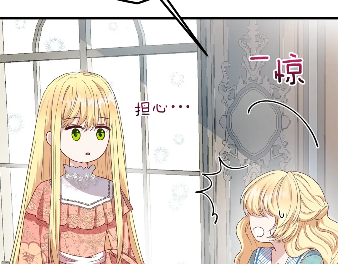 第31话 打雪仗吧！ 第78页