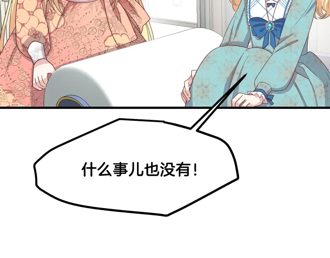第31话 打雪仗吧！ 第79页