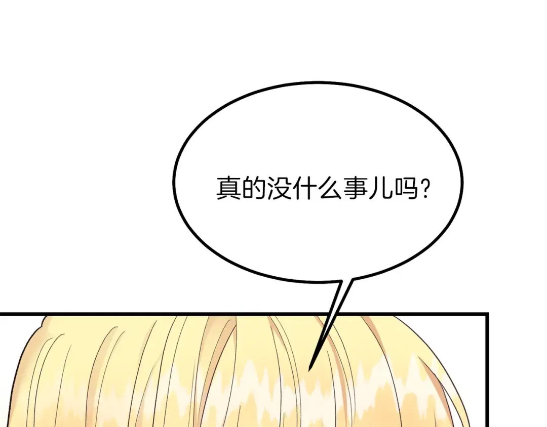 第31话 打雪仗吧！ 第81页