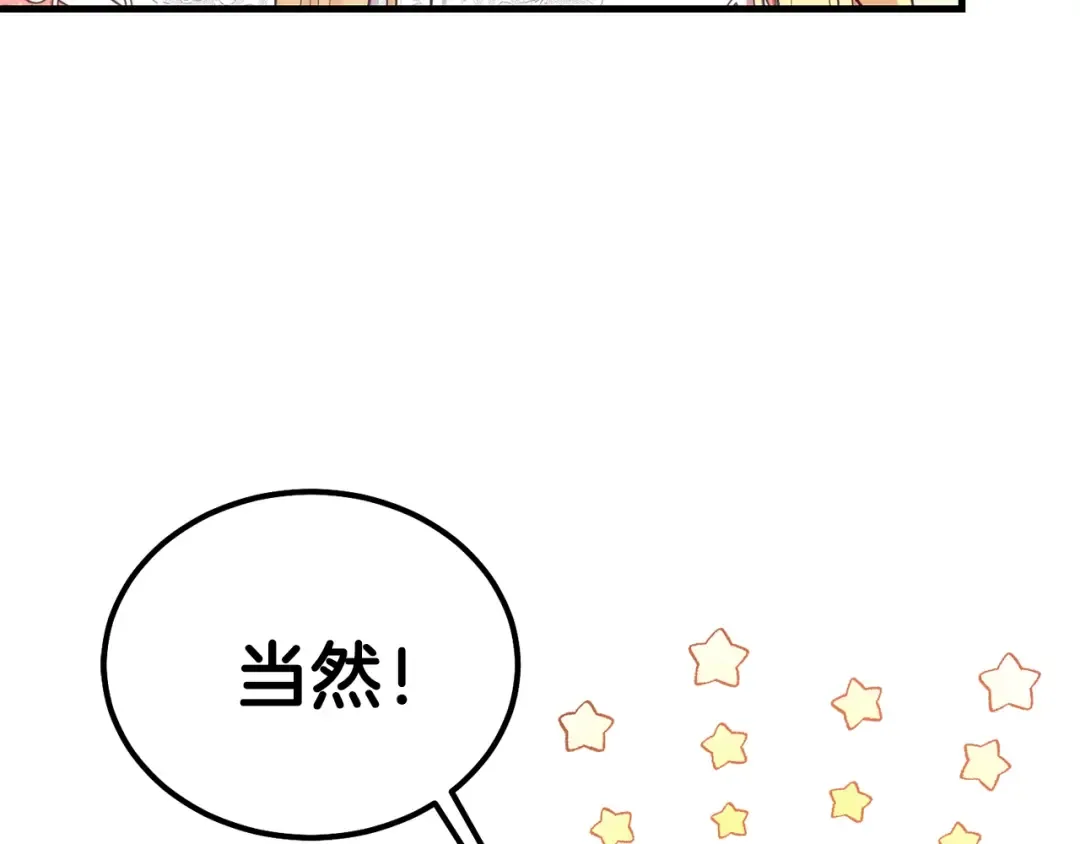 第31话 打雪仗吧！ 第83页