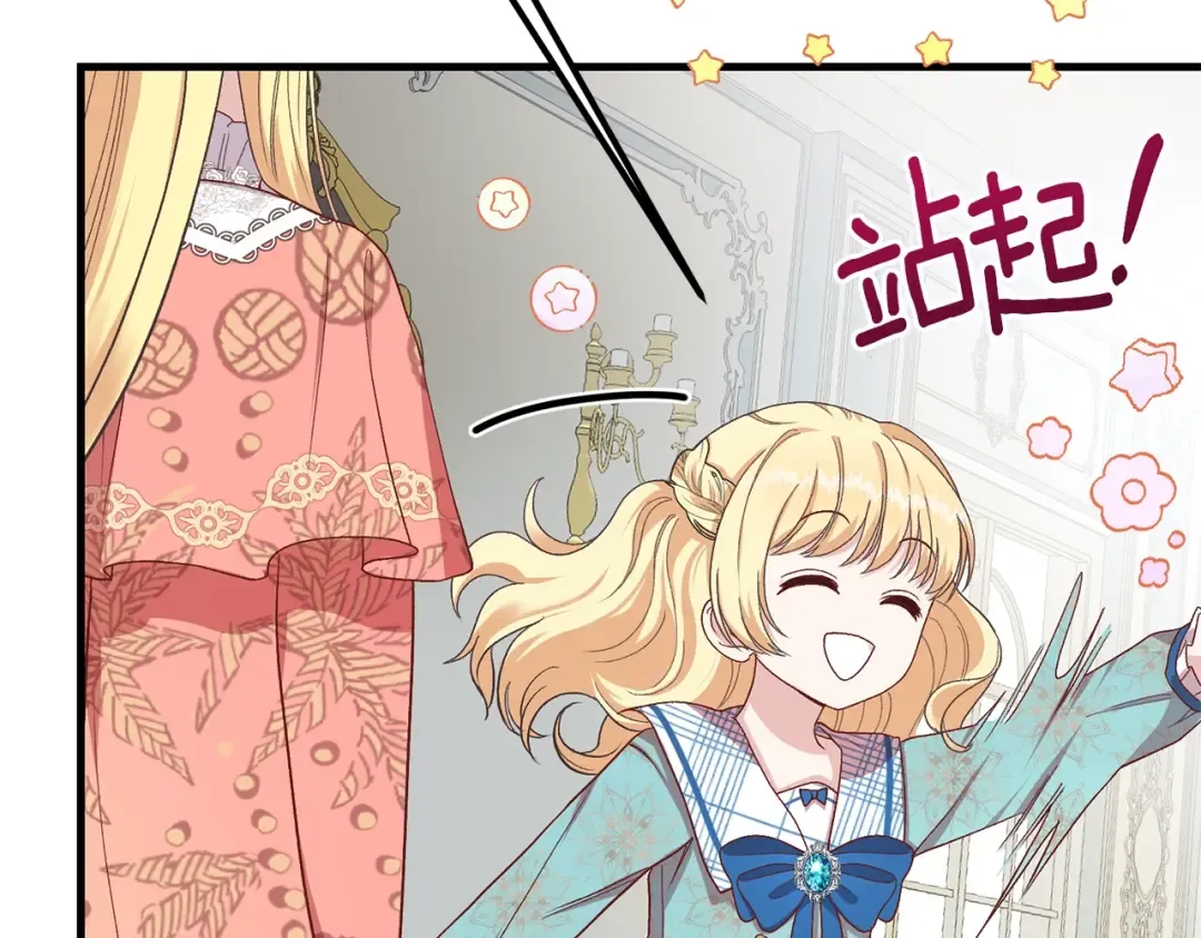 第31话 打雪仗吧！ 第84页