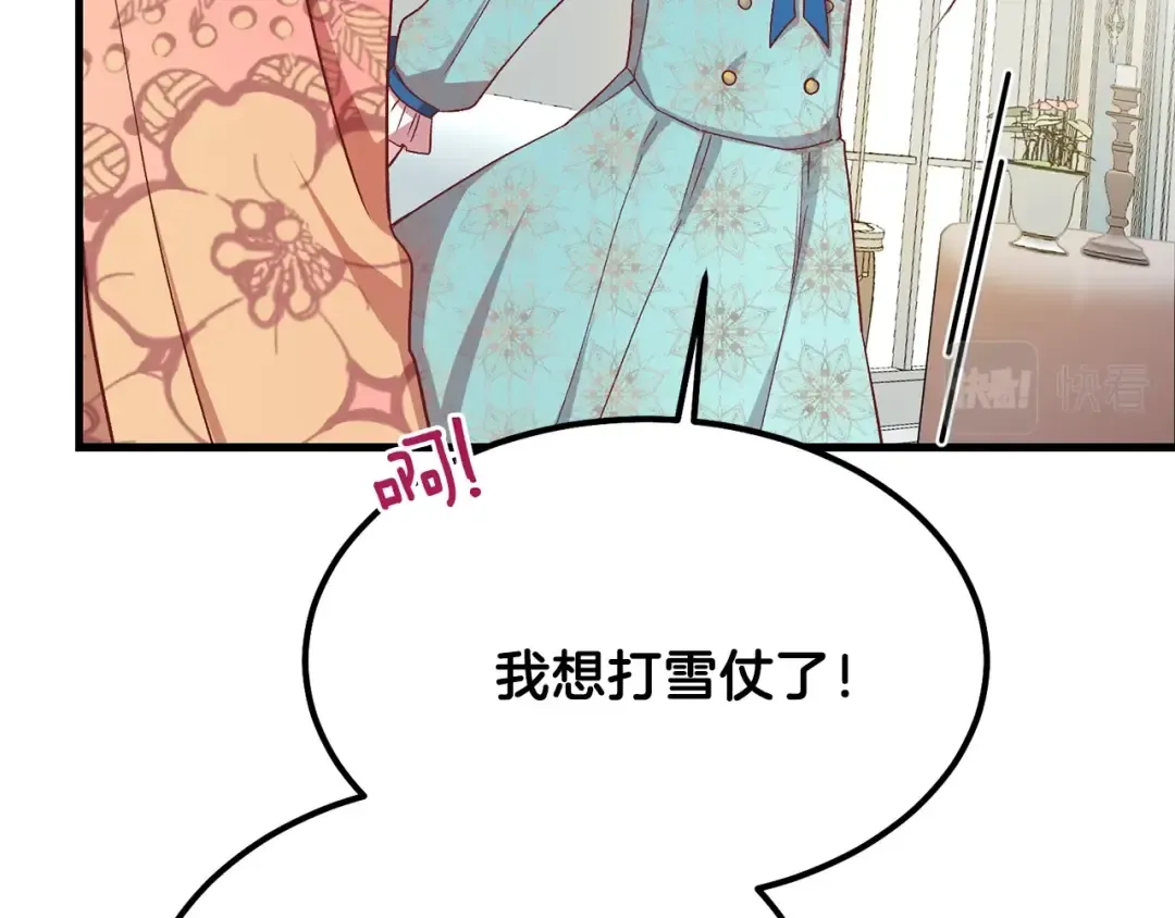 第31话 打雪仗吧！ 第85页