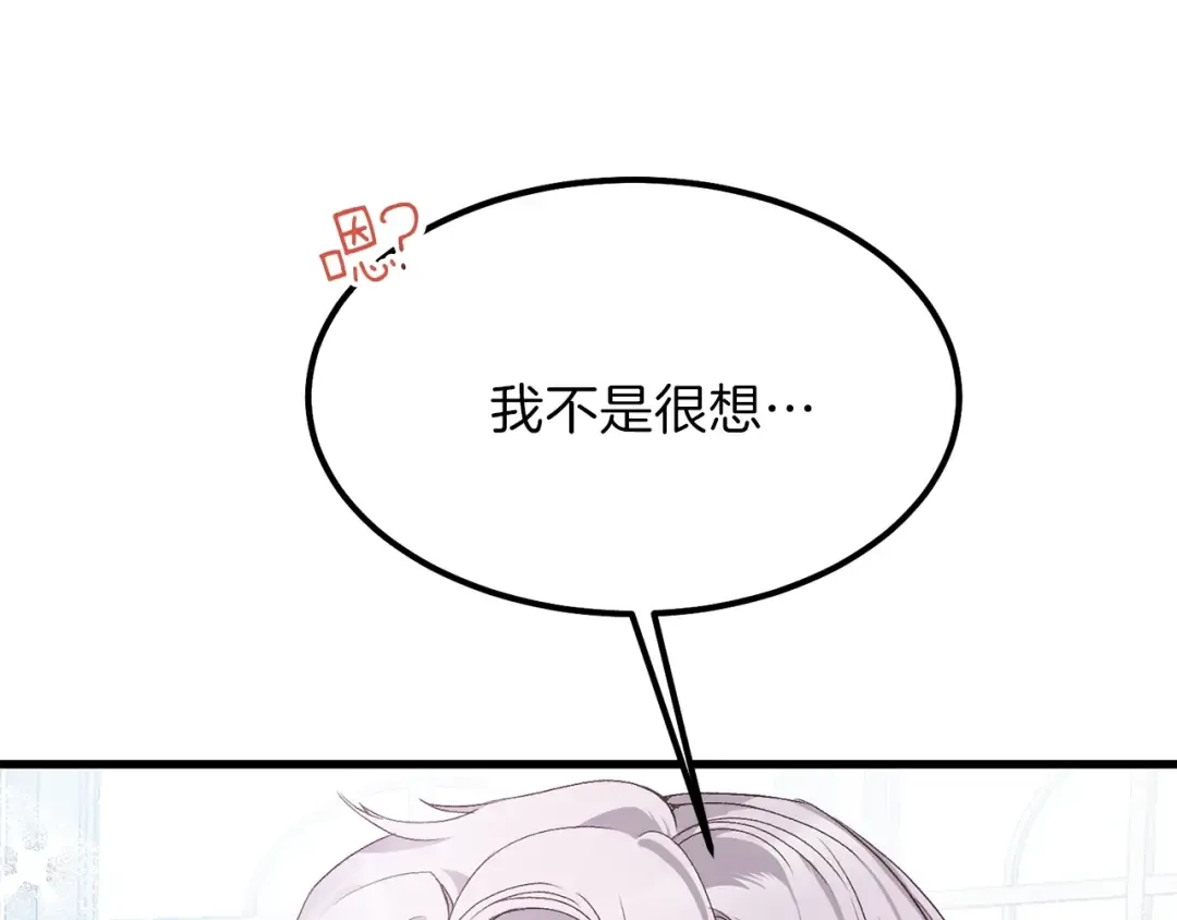 第31话 打雪仗吧！ 第87页