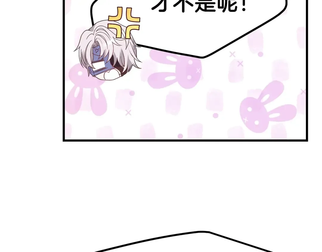 第31话 打雪仗吧！ 第91页