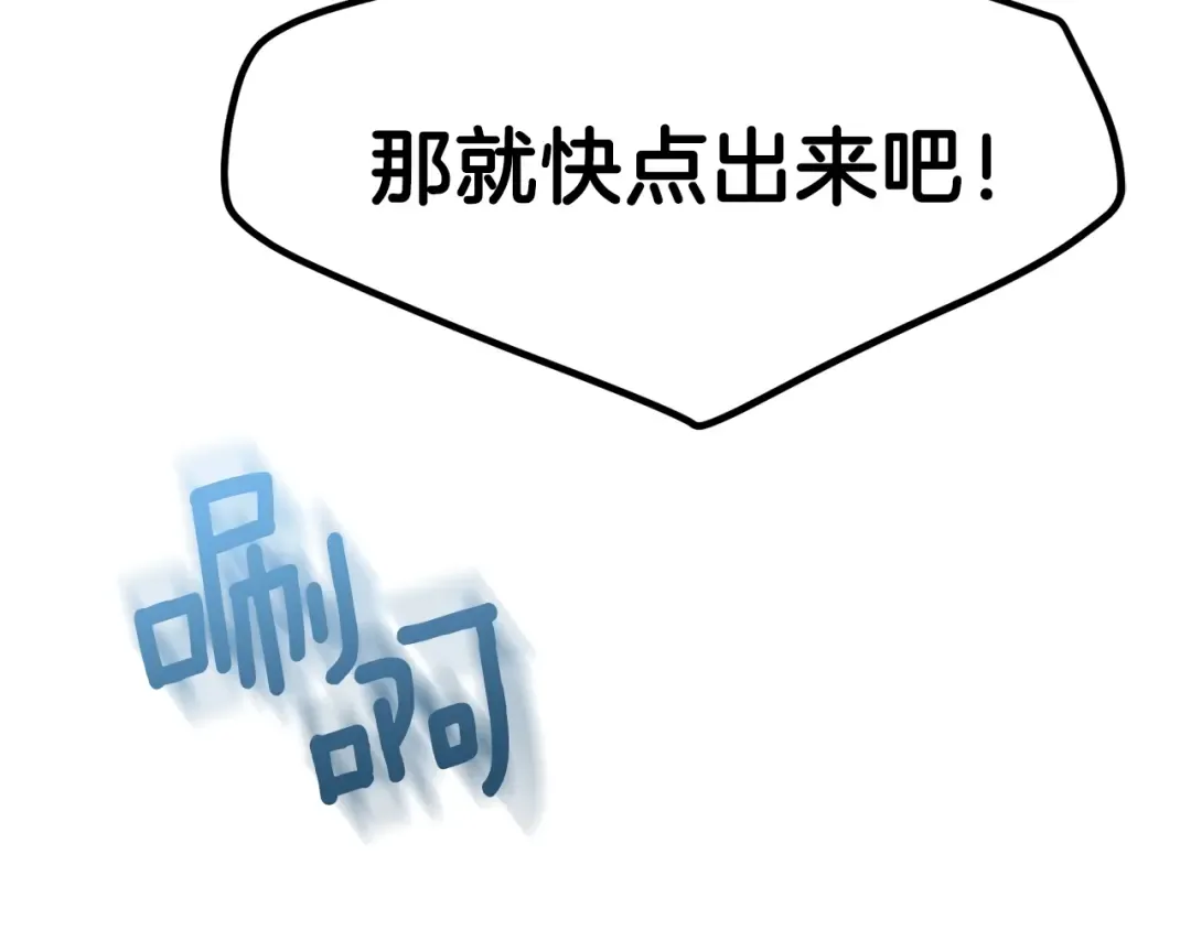 第31话 打雪仗吧！ 第92页