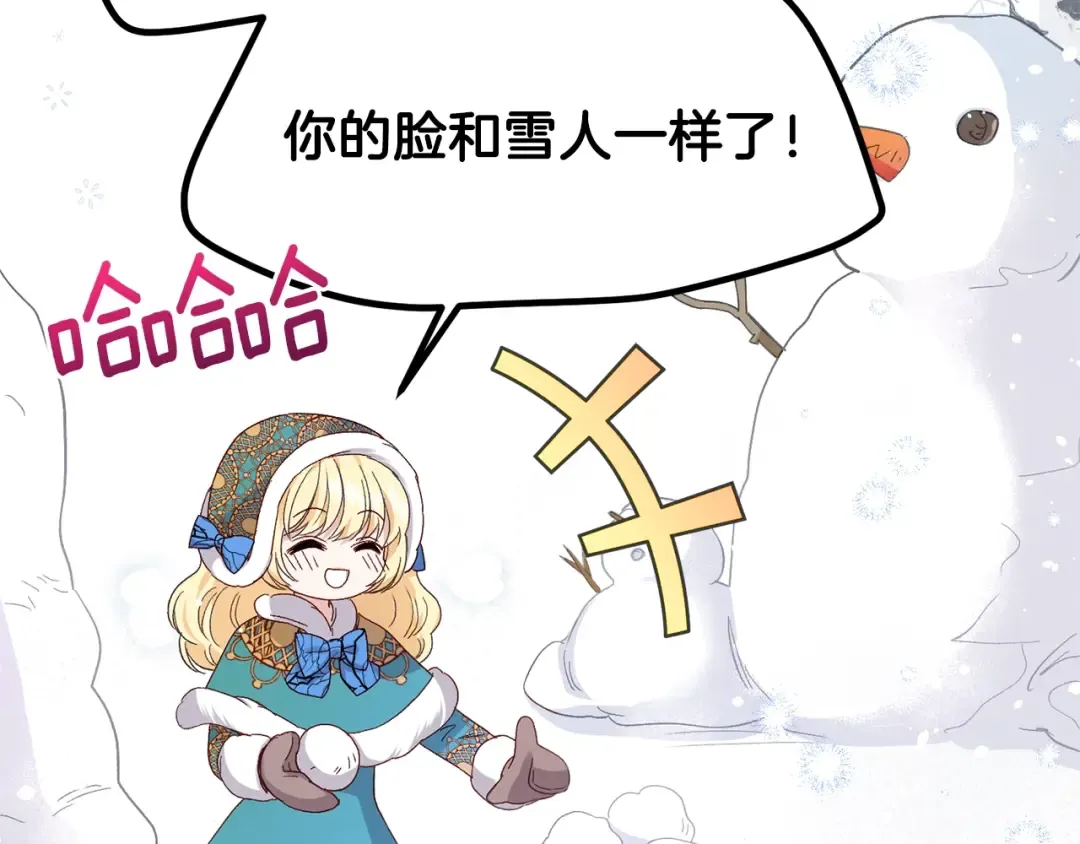 第31话 打雪仗吧！ 第97页