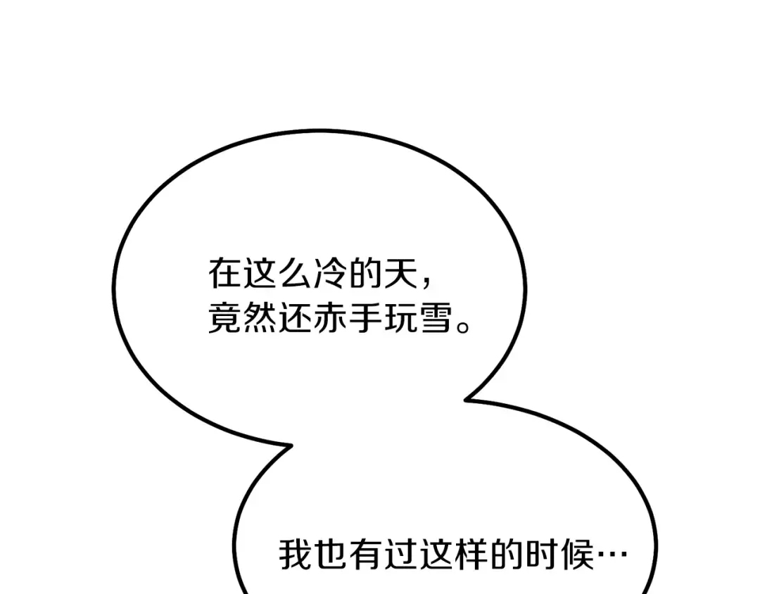 第31话 打雪仗吧！ 第103页
