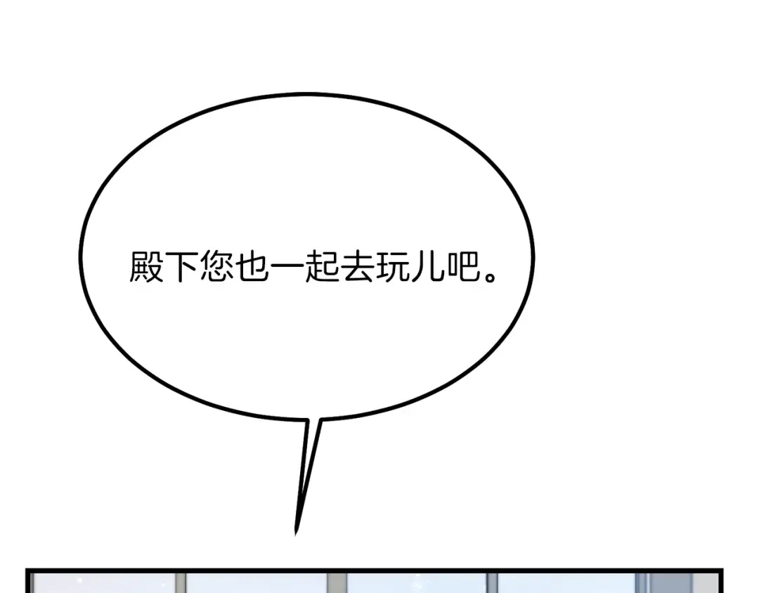 第31话 打雪仗吧！ 第107页