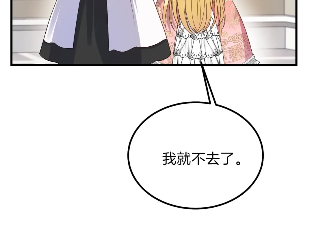 第31话 打雪仗吧！ 第109页