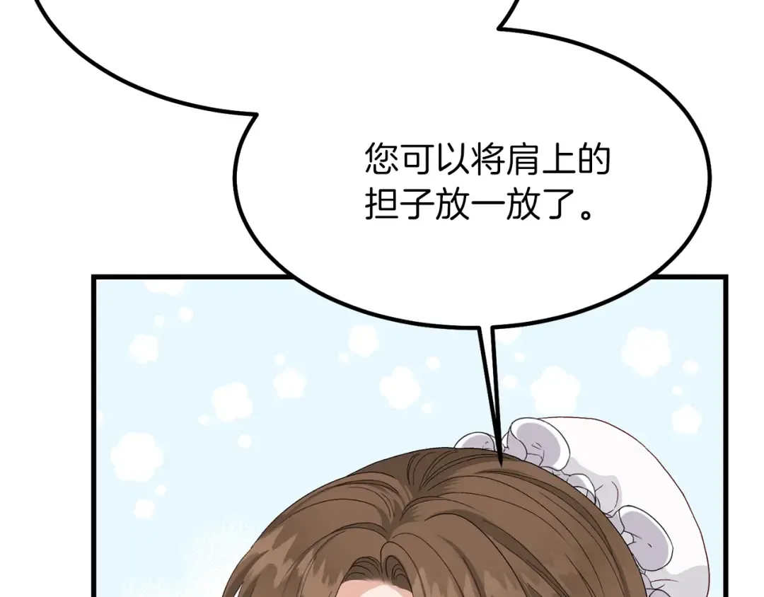 第31话 打雪仗吧！ 第111页