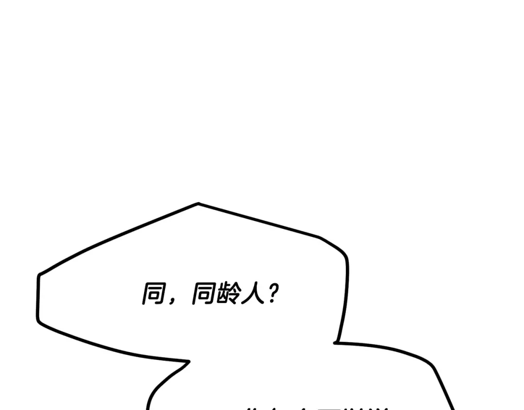 第31话 打雪仗吧！ 第123页