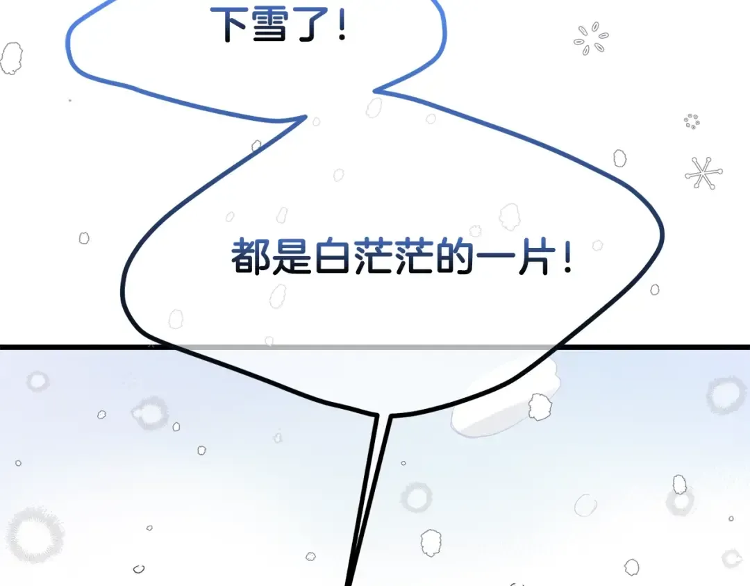 第31话 打雪仗吧！ 第127页