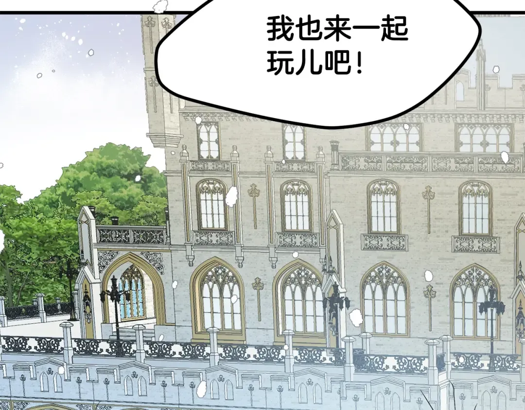 第31话 打雪仗吧！ 第132页