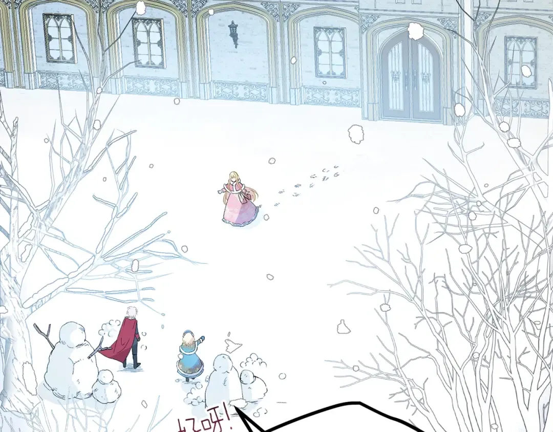 第31话 打雪仗吧！ 第133页
