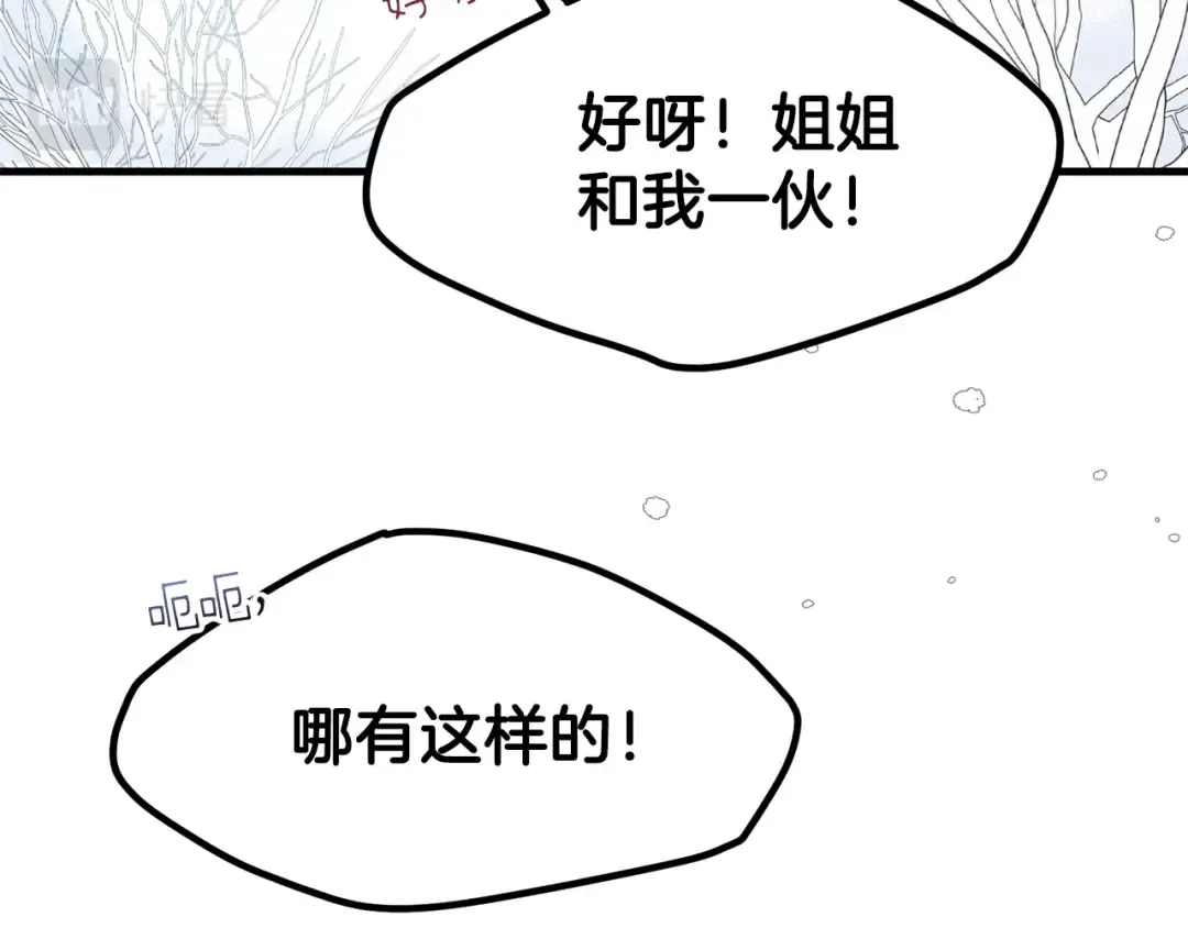 第31话 打雪仗吧！ 第134页