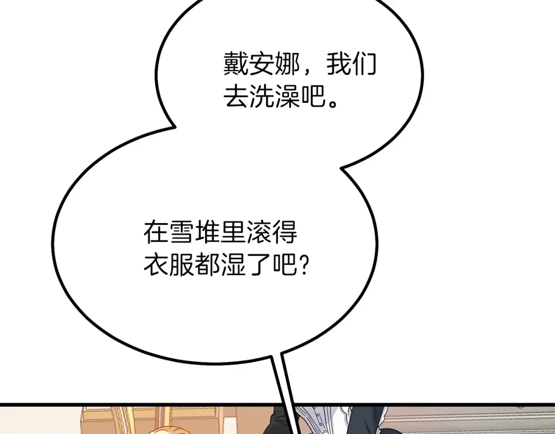 第31话 打雪仗吧！ 第138页